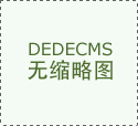 聚通拆潢1996年推出清单