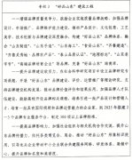 激励企业积极参取